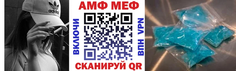 что такое   Минусинск  АМФЕТАМИН Розовый 