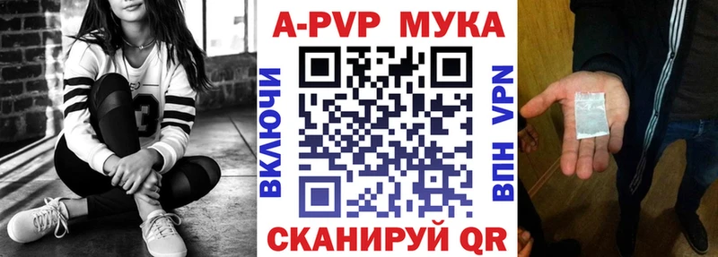 A-PVP мука ОМГ ОМГ ссылки Минусинск