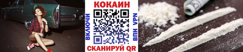 OMG как зайти  Минусинск  COCAIN 99%  купить наркотики цена 