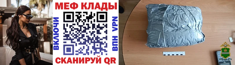 МЯУ-МЯУ VHQ  цены наркотик  Минусинск 