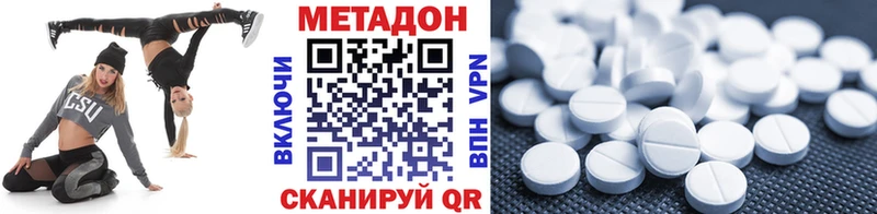 МЕТАДОН мёд  Минусинск 