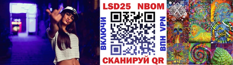 Марки 25I-NBOMe 1,5мг Минусинск